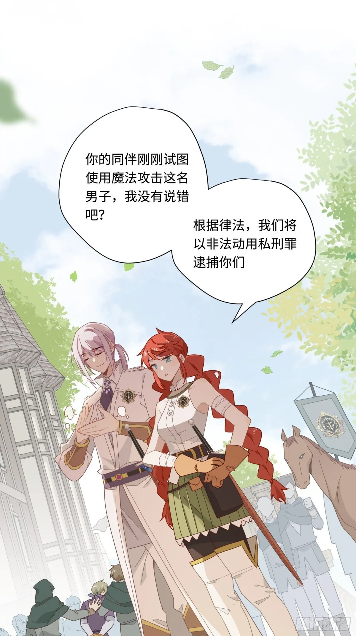 第19话 海姆达尔光明会19