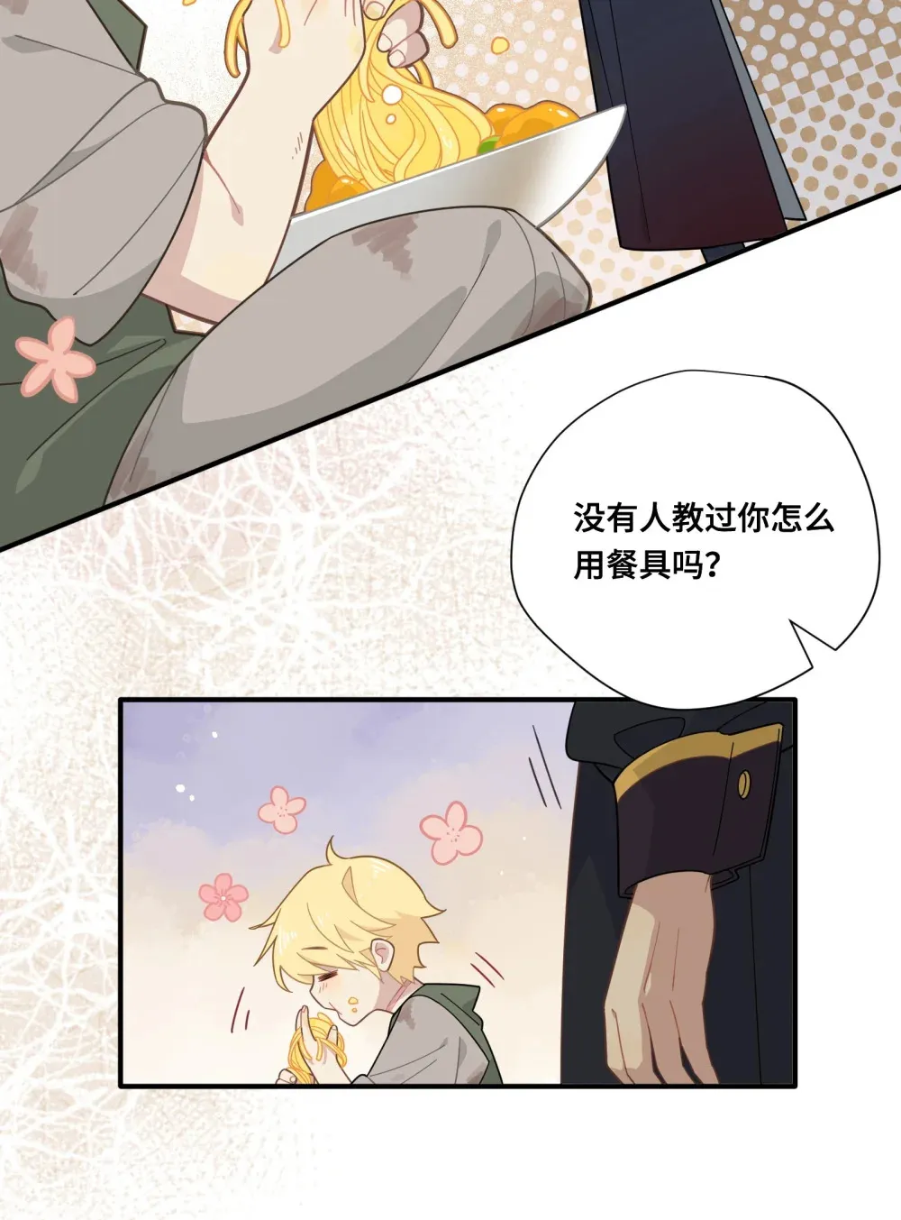 第四话 不会说话的孩子16