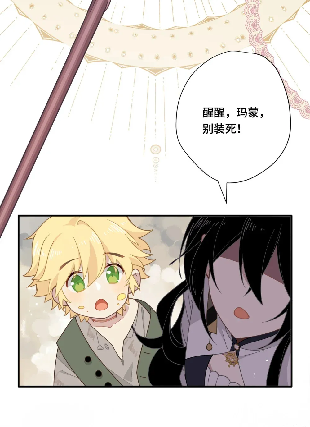 第四话 不会说话的孩子34