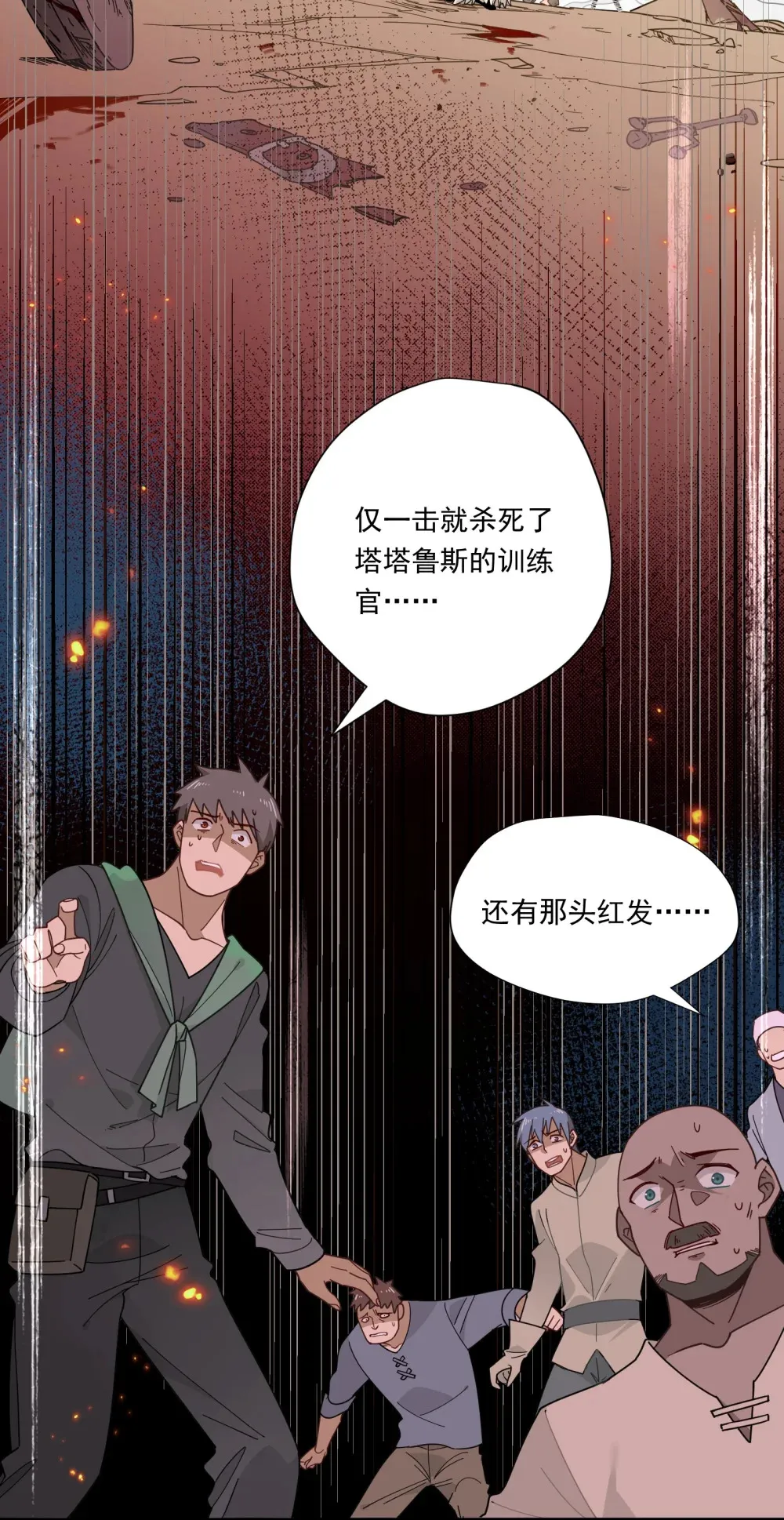 第三话 哈维尔1