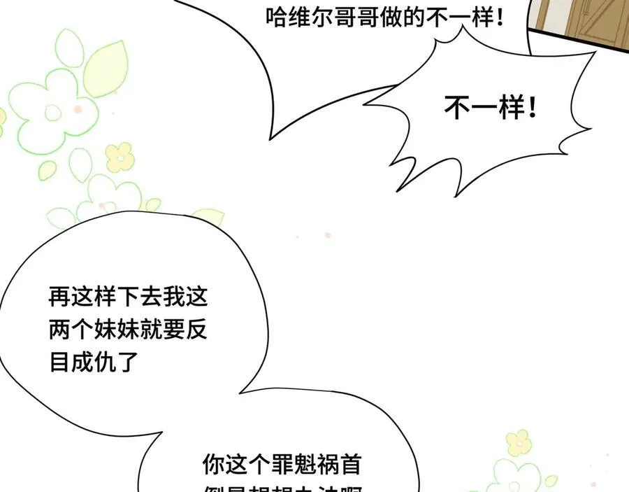 第九话 消失的魔女与未来的圣骑士103