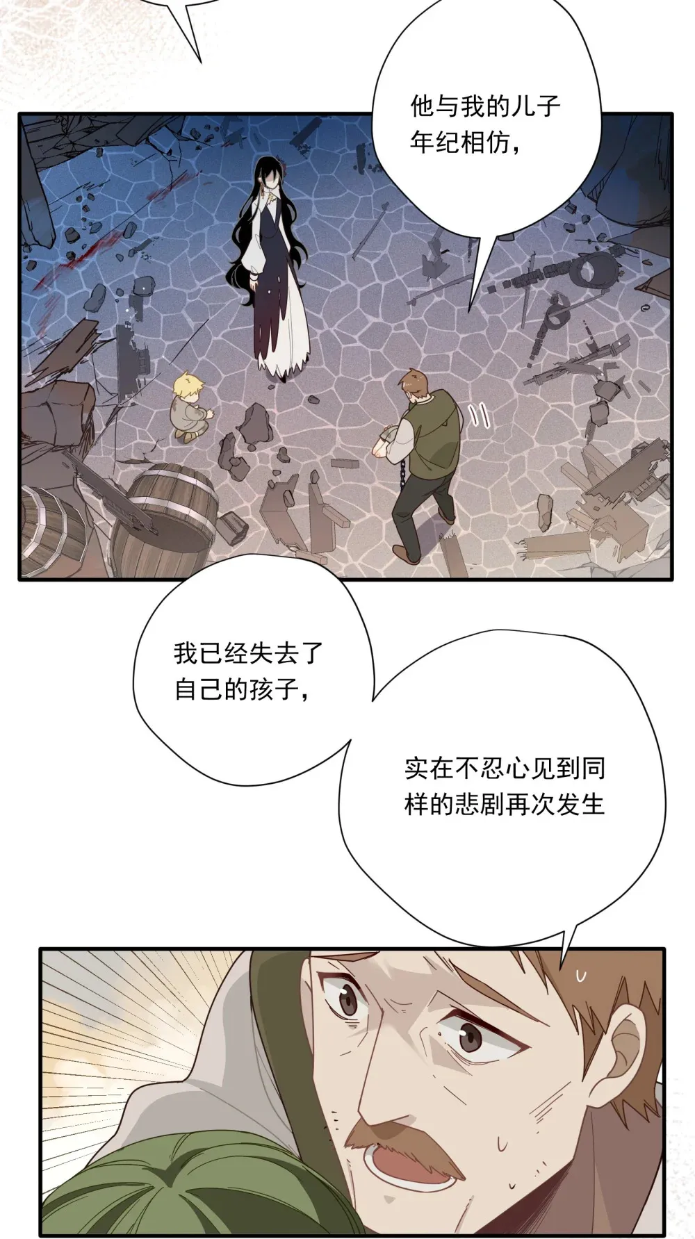 第三话 哈维尔10