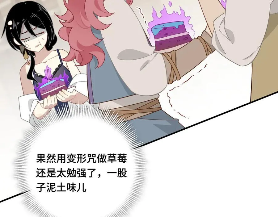 第十一话 独属于我的姐姐62