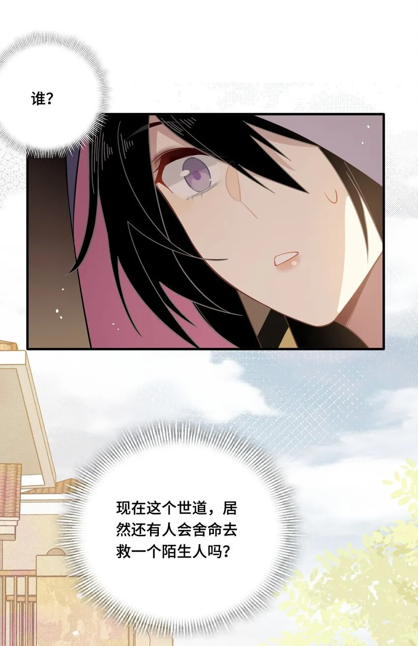 第六话 哈维尔的母亲？33