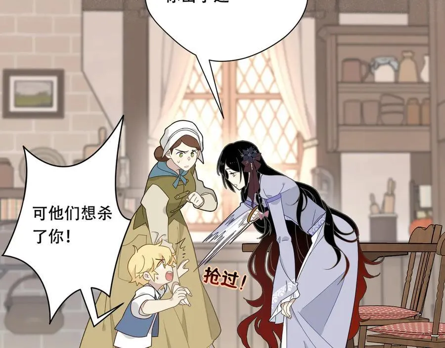 第八话 无恶不作的魔女67