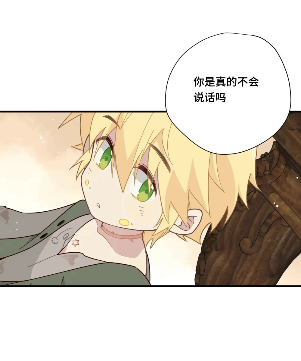第四话 不会说话的孩子22