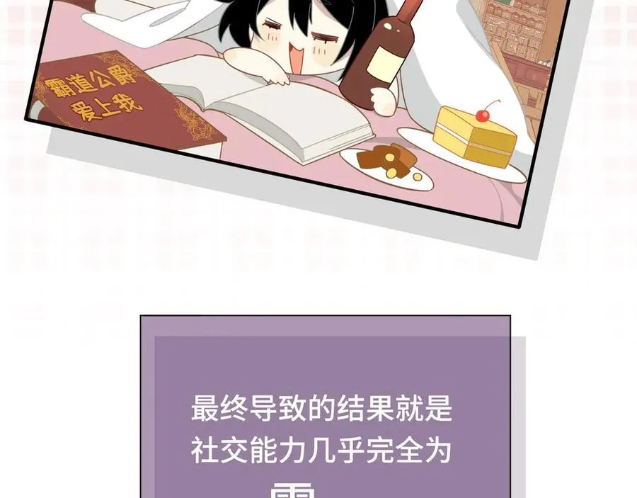 第十一话 独属于我的姐姐9