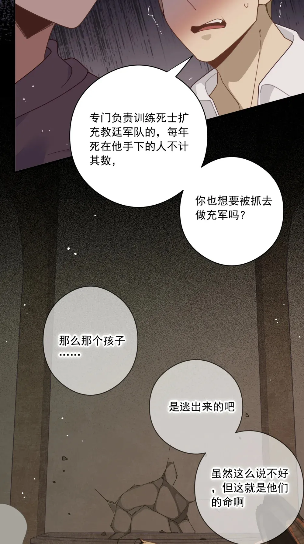 第二话 下地狱去吧4