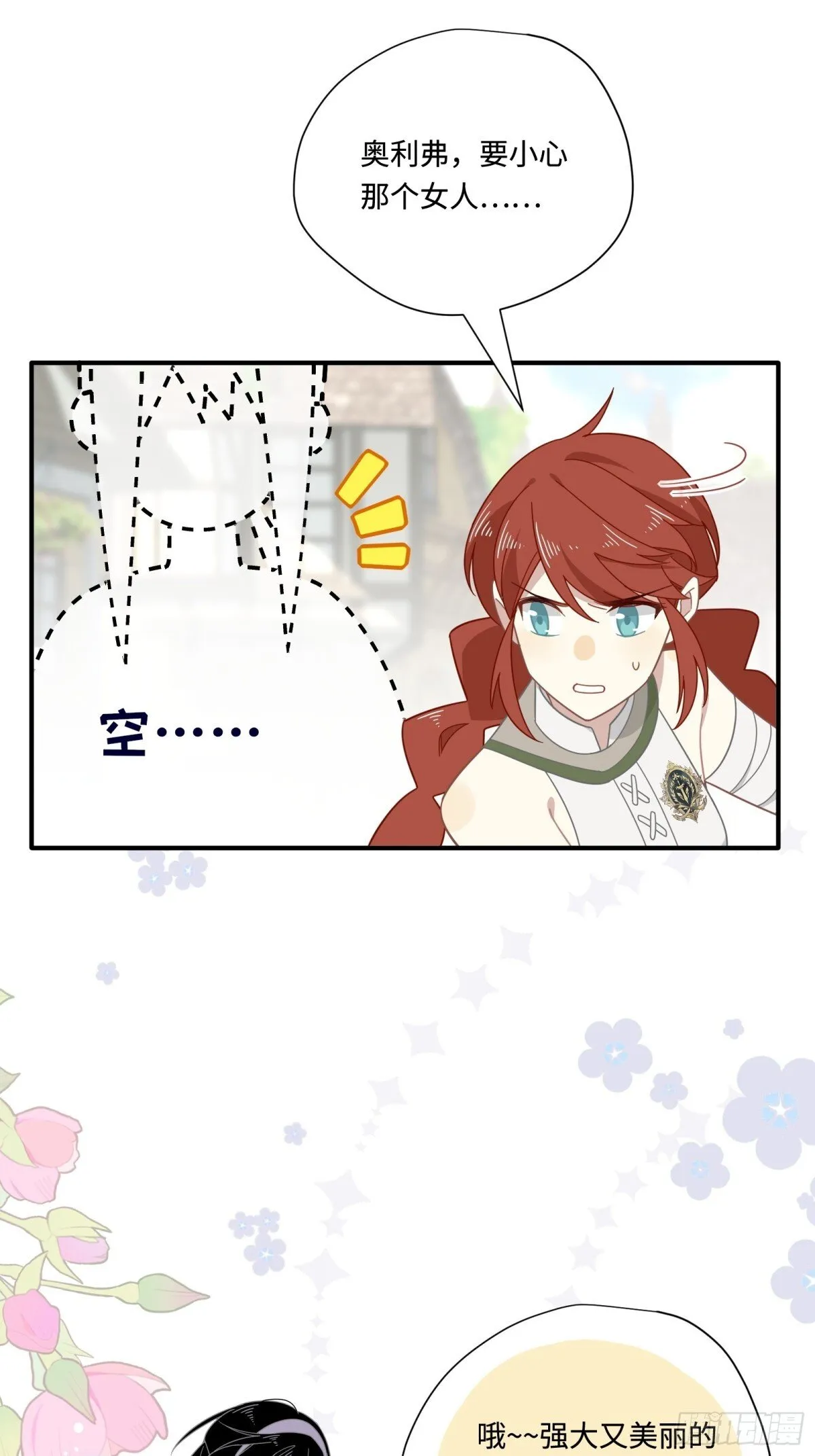 第19话 海姆达尔光明会28
