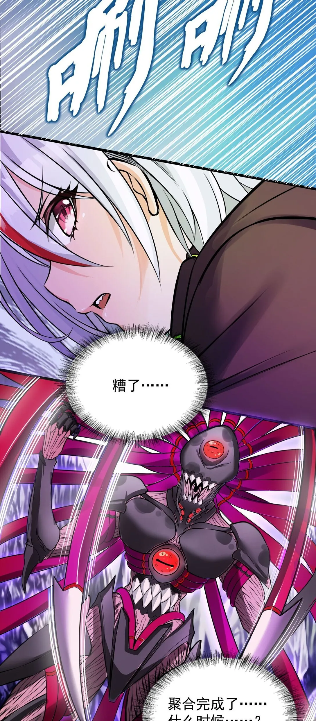 01 从天而降的女武神18