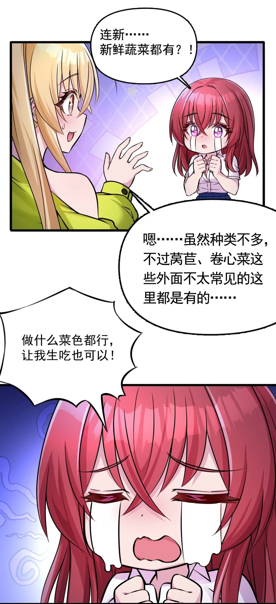 03 想一直跟大家贴贴8