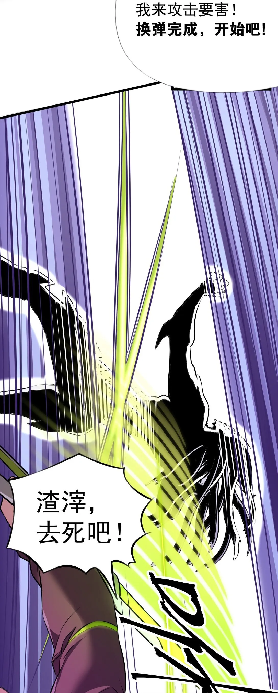 01 从天而降的女武神28