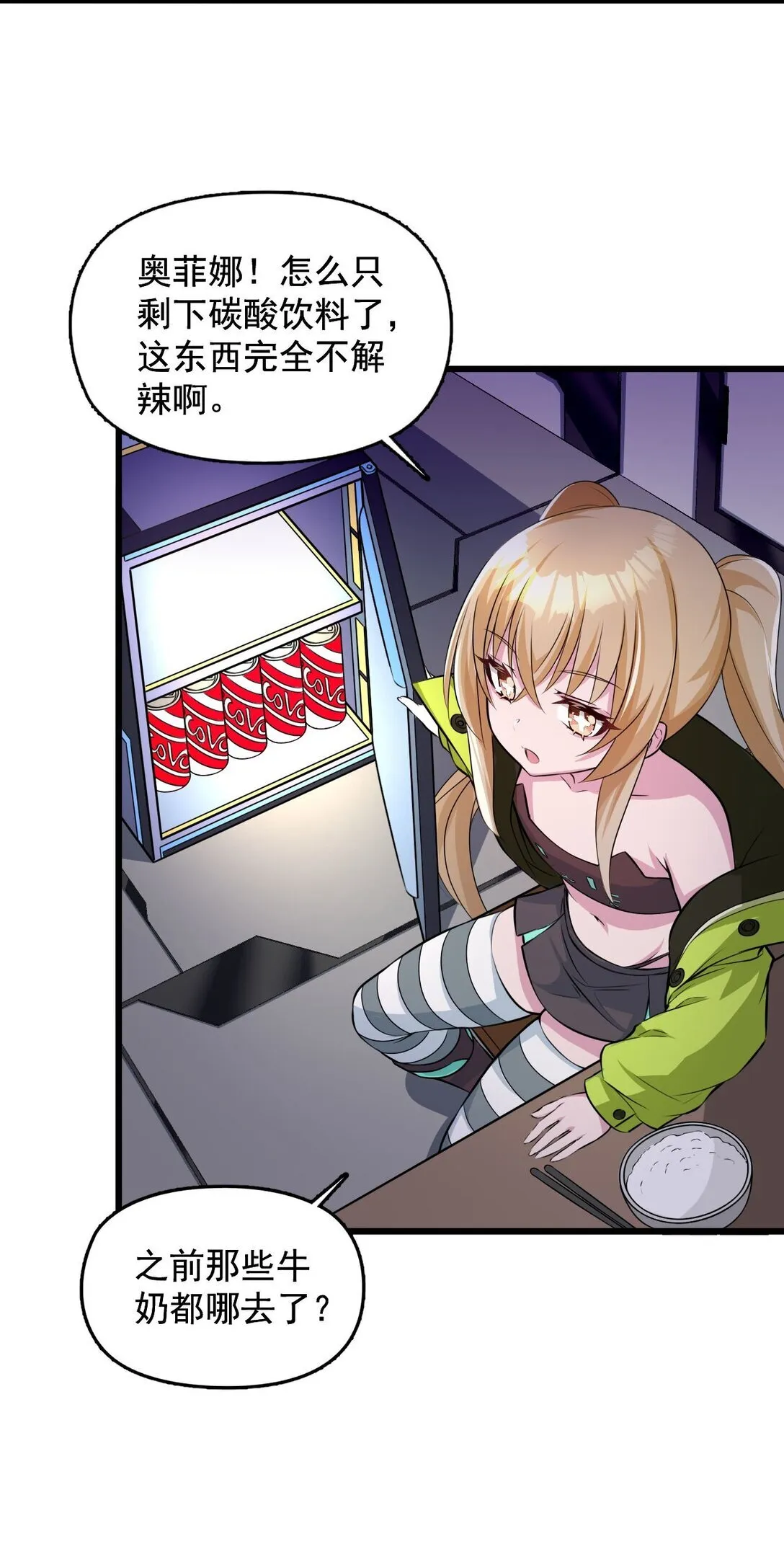03 想一直跟大家贴贴23