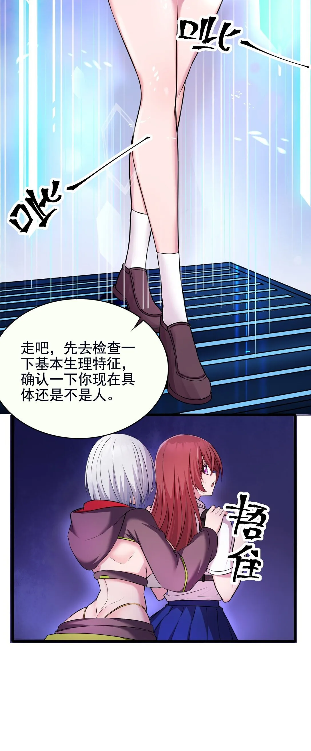 02 不……你别误会！12