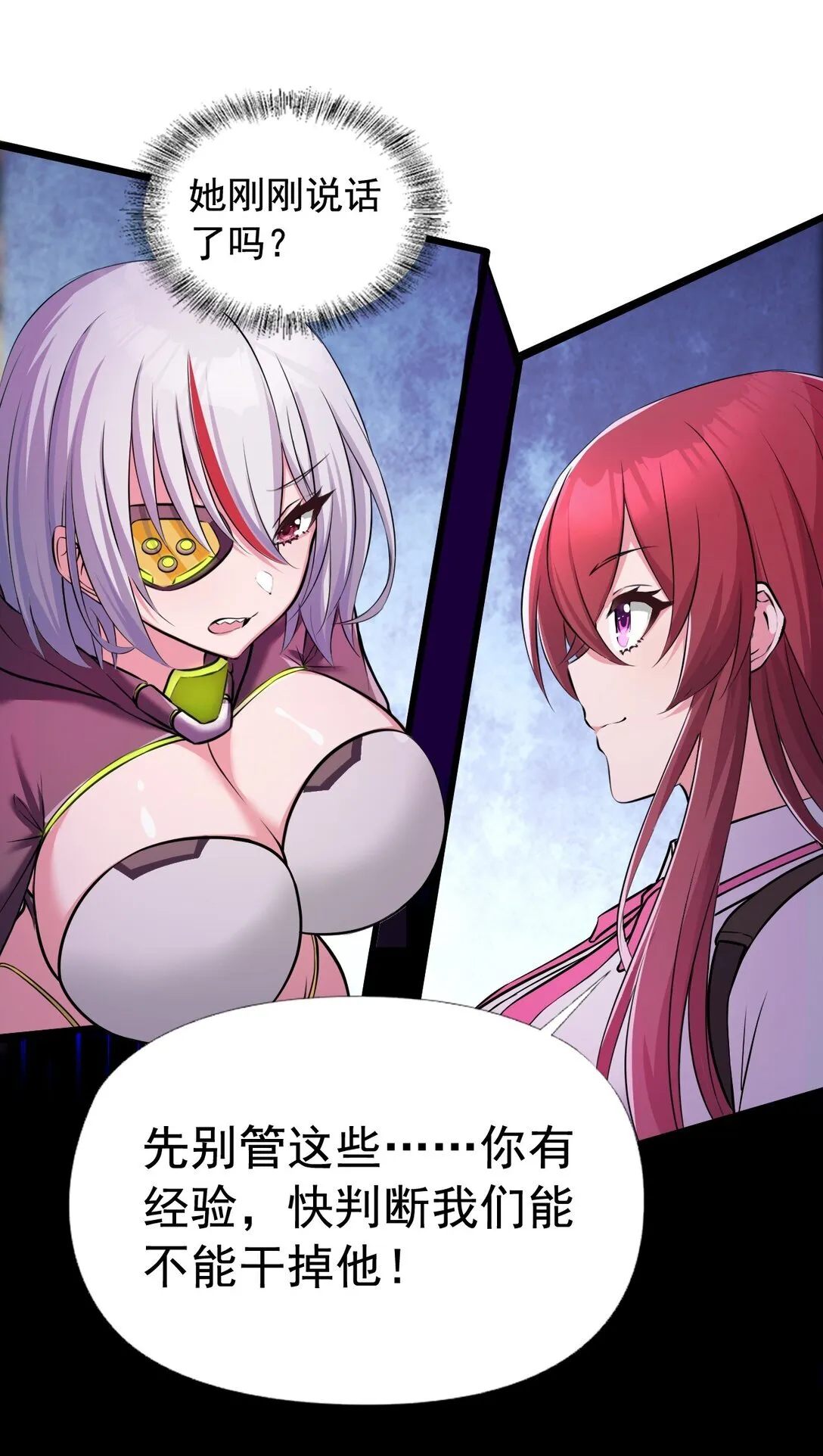 01 从天而降的女武神25