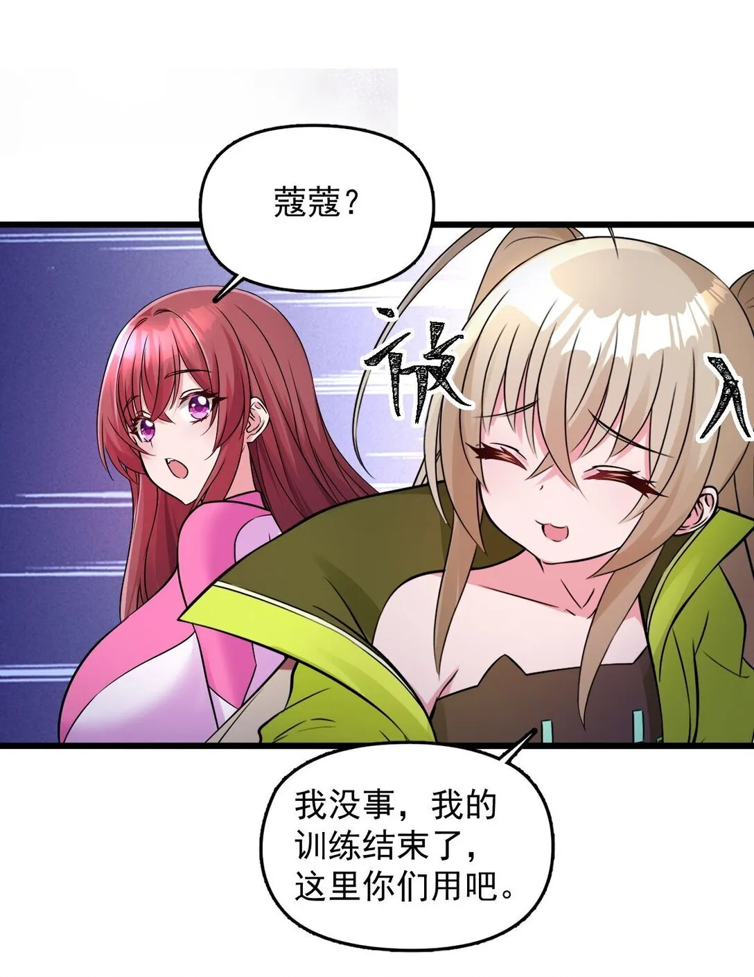 04 你们就这么睡在一起了？！33