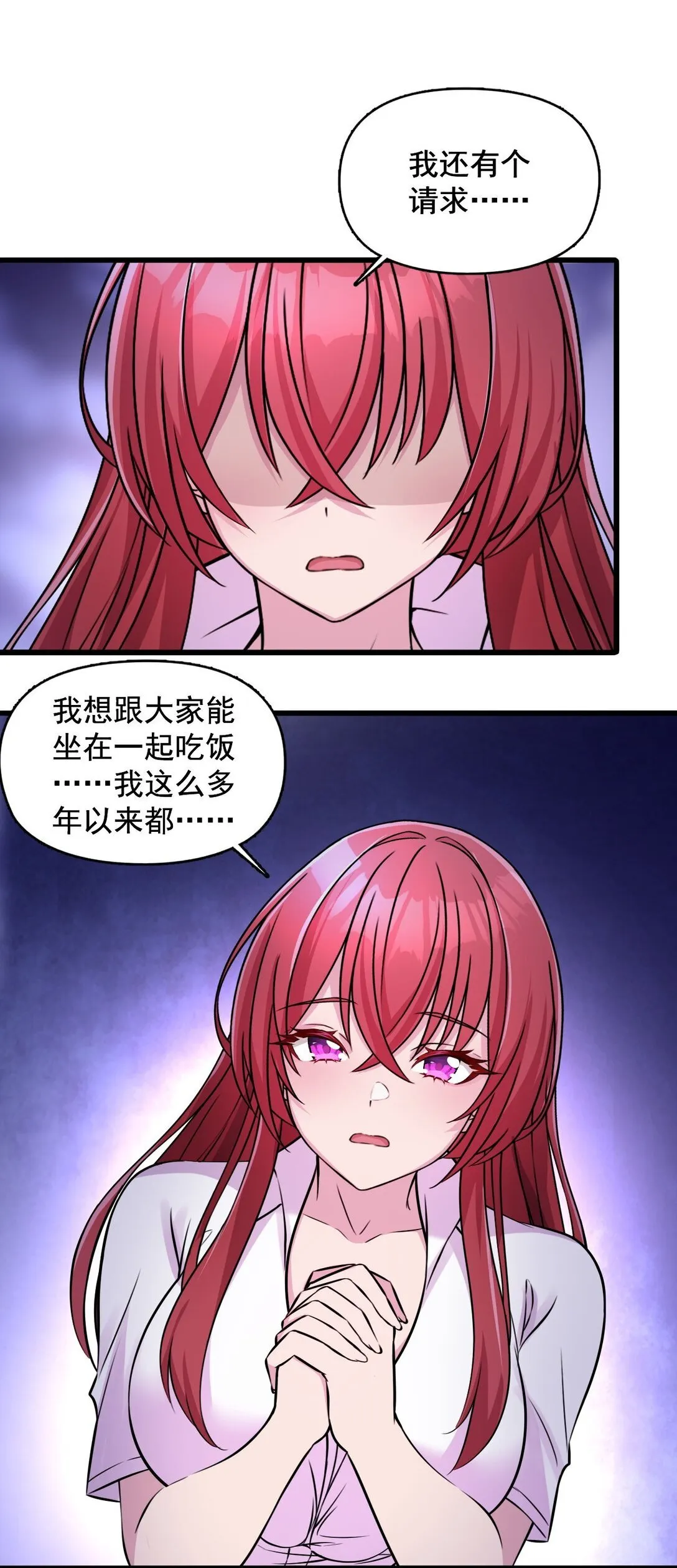 03 想一直跟大家贴贴11