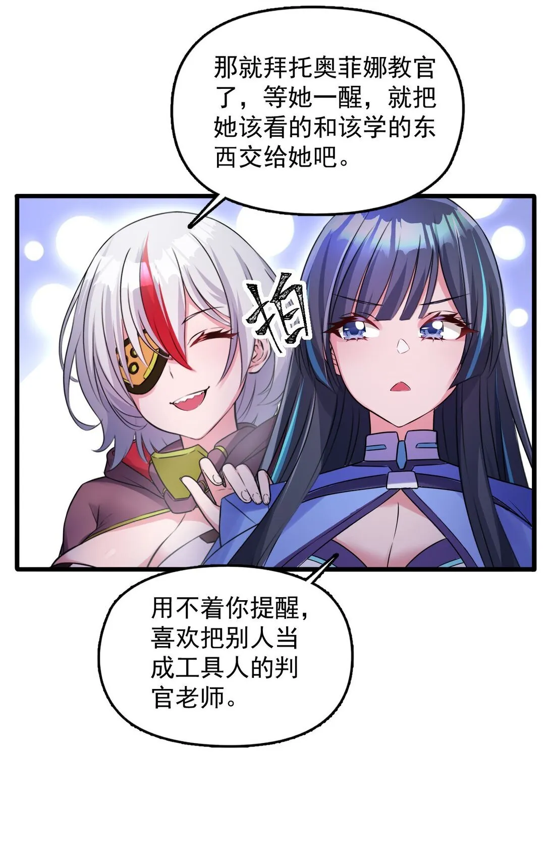 04 你们就这么睡在一起了？！6