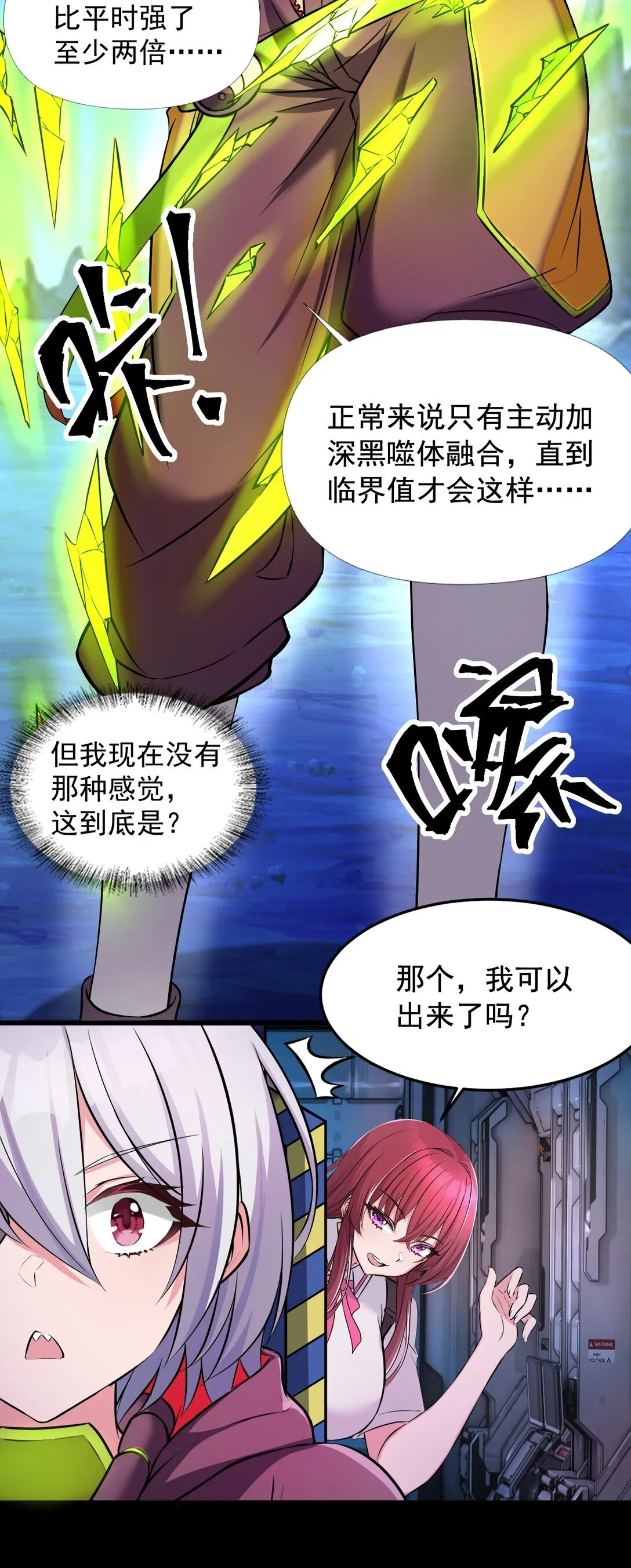 01 从天而降的女武神31