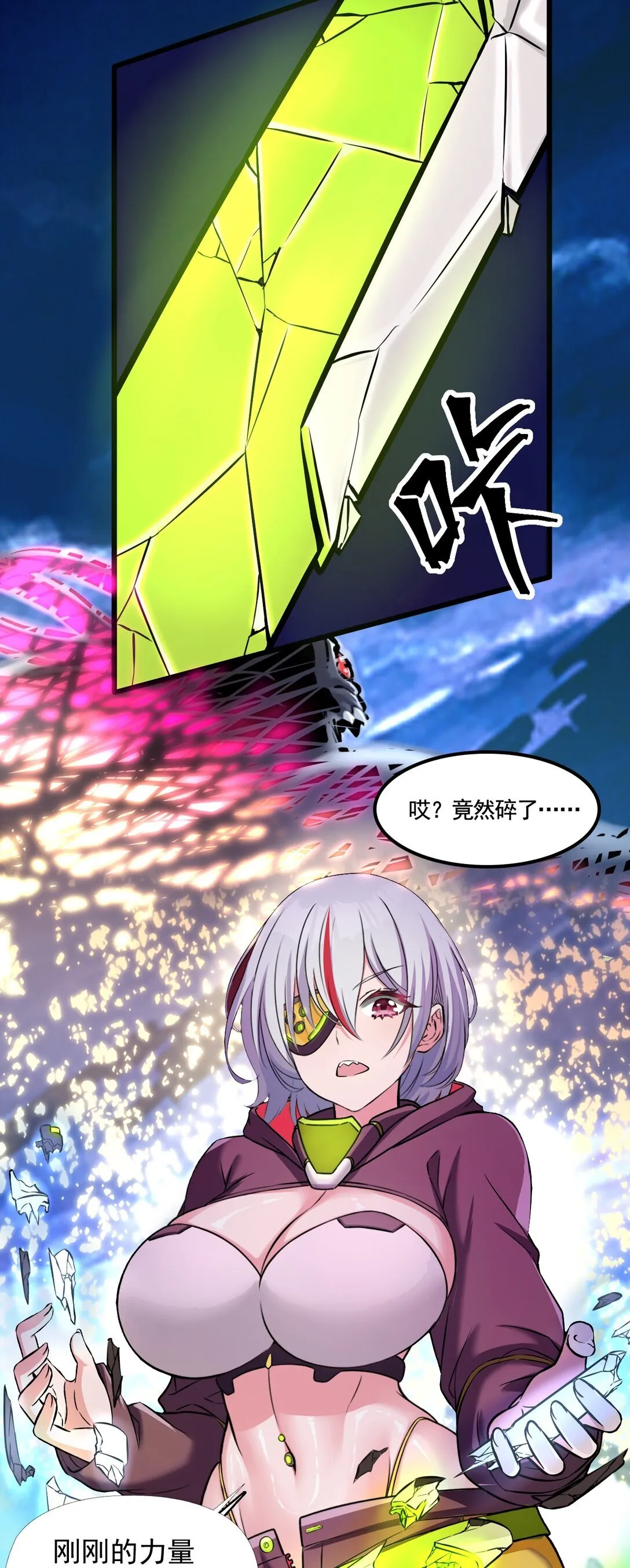 01 从天而降的女武神30