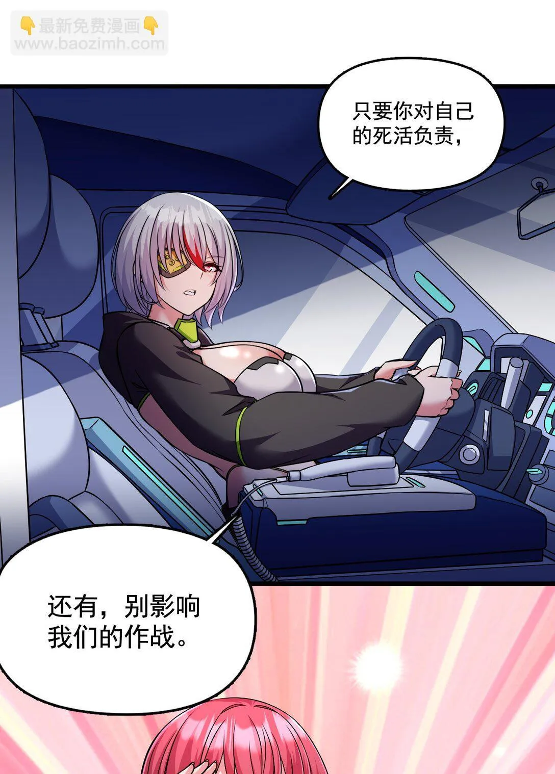 05 少女X前线X指挥37