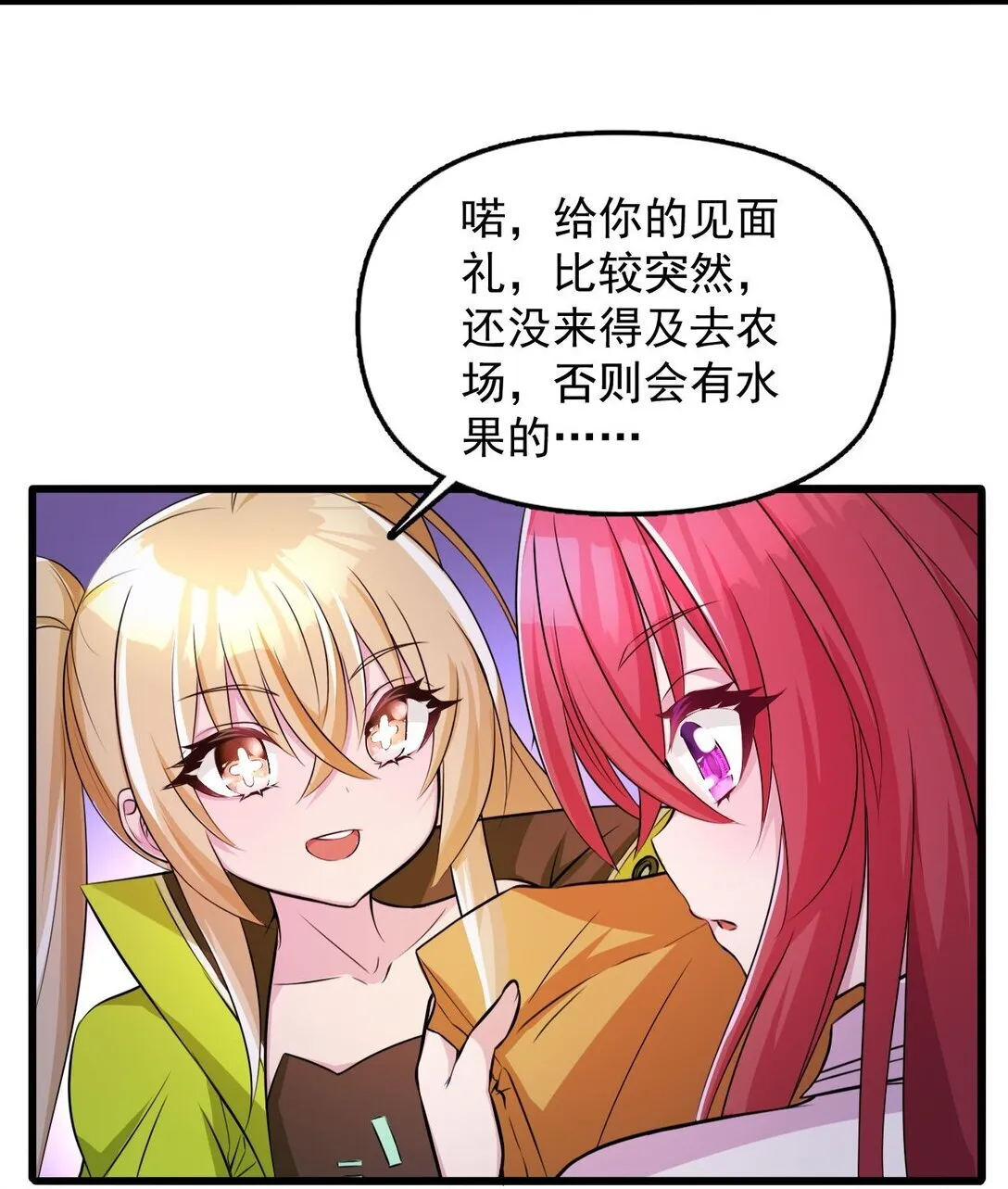 03 想一直跟大家贴贴5