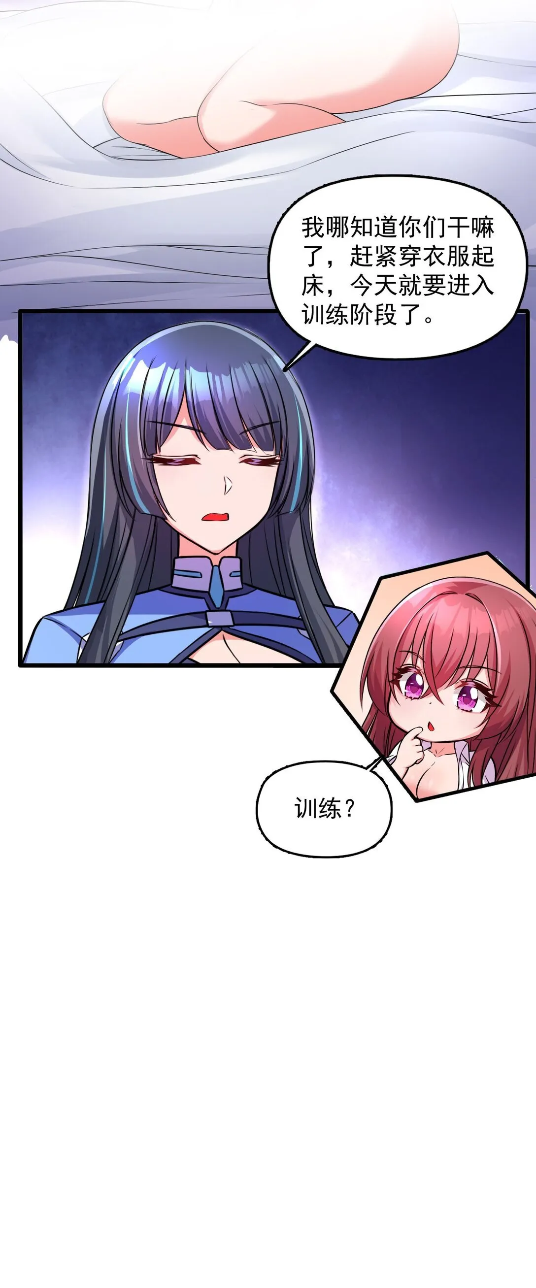 04 你们就这么睡在一起了？！17