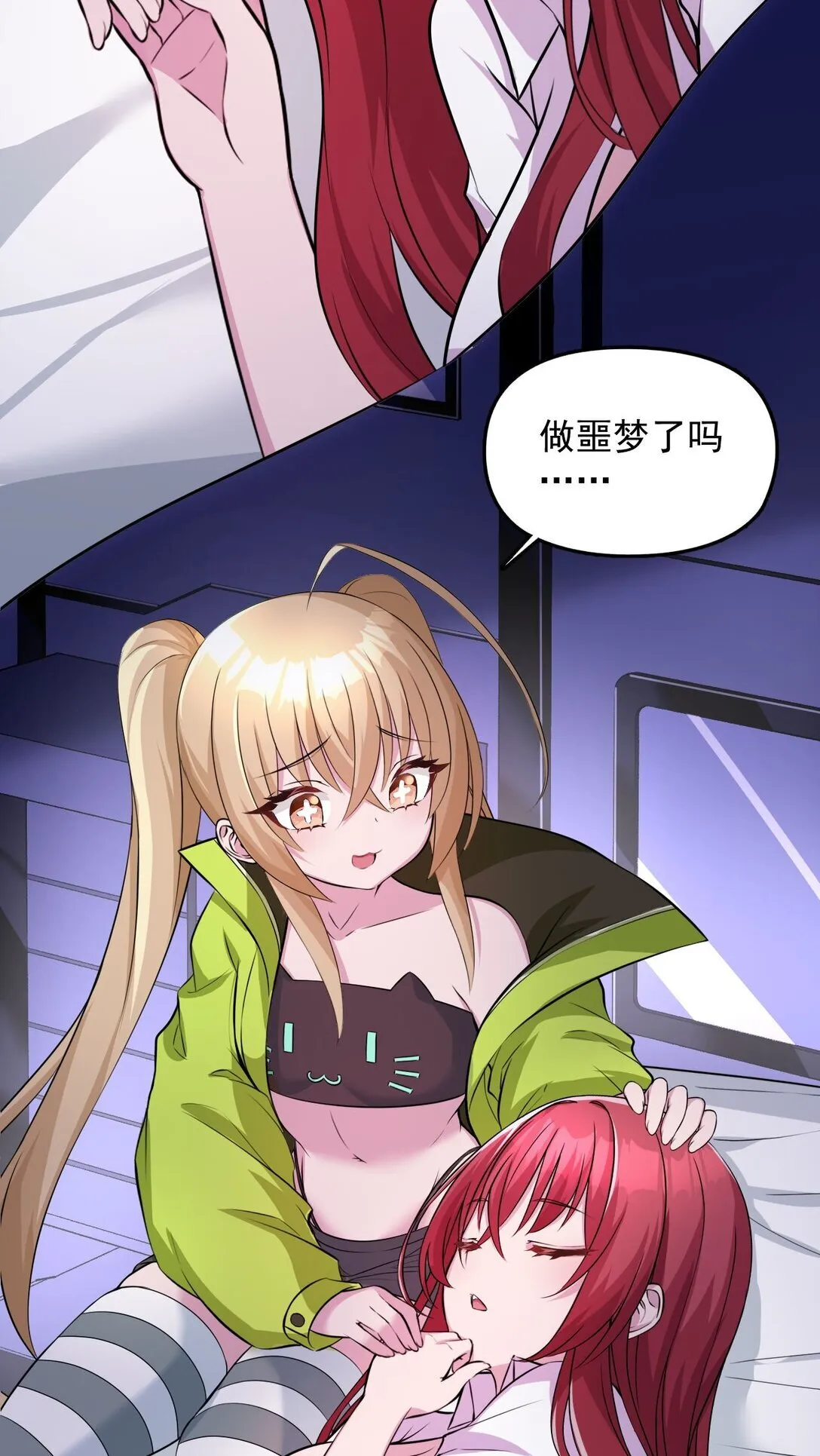 03 想一直跟大家贴贴41