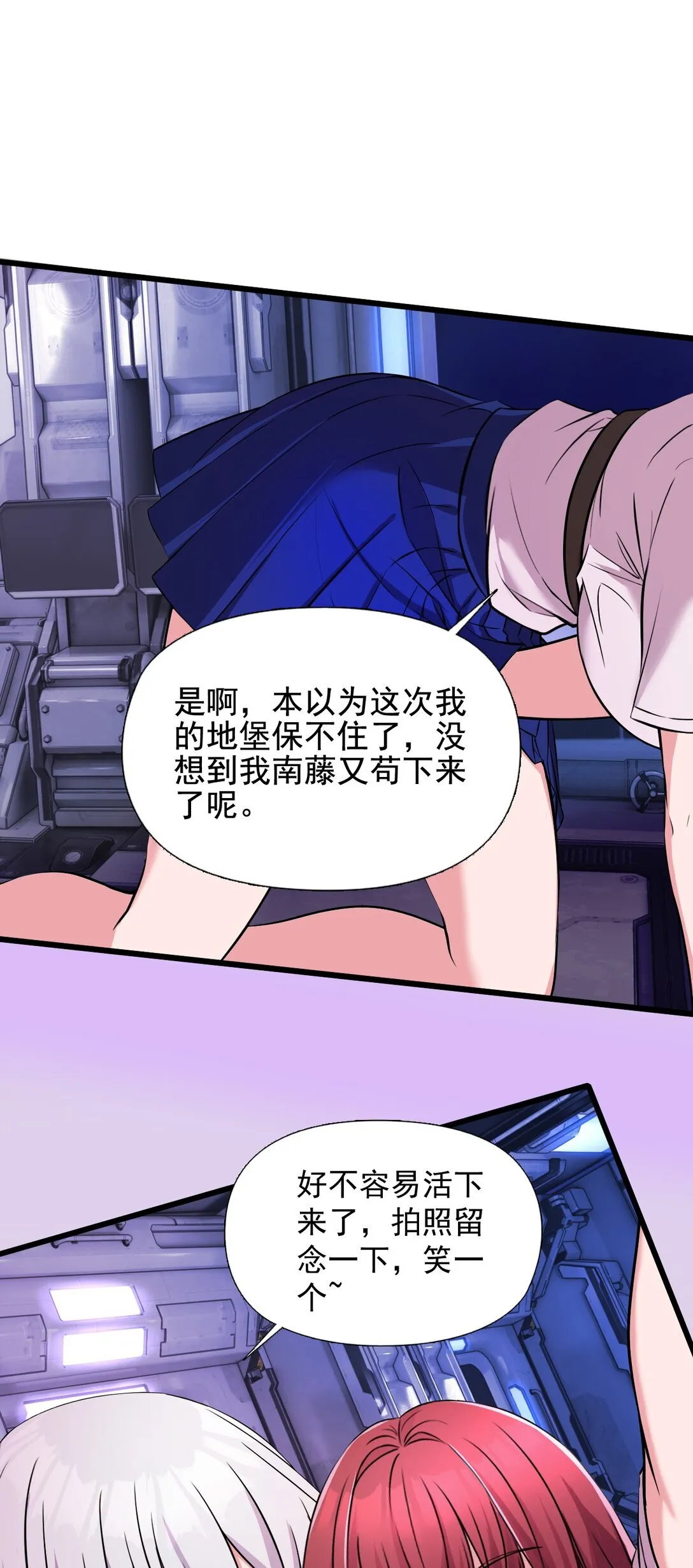 01 从天而降的女武神43