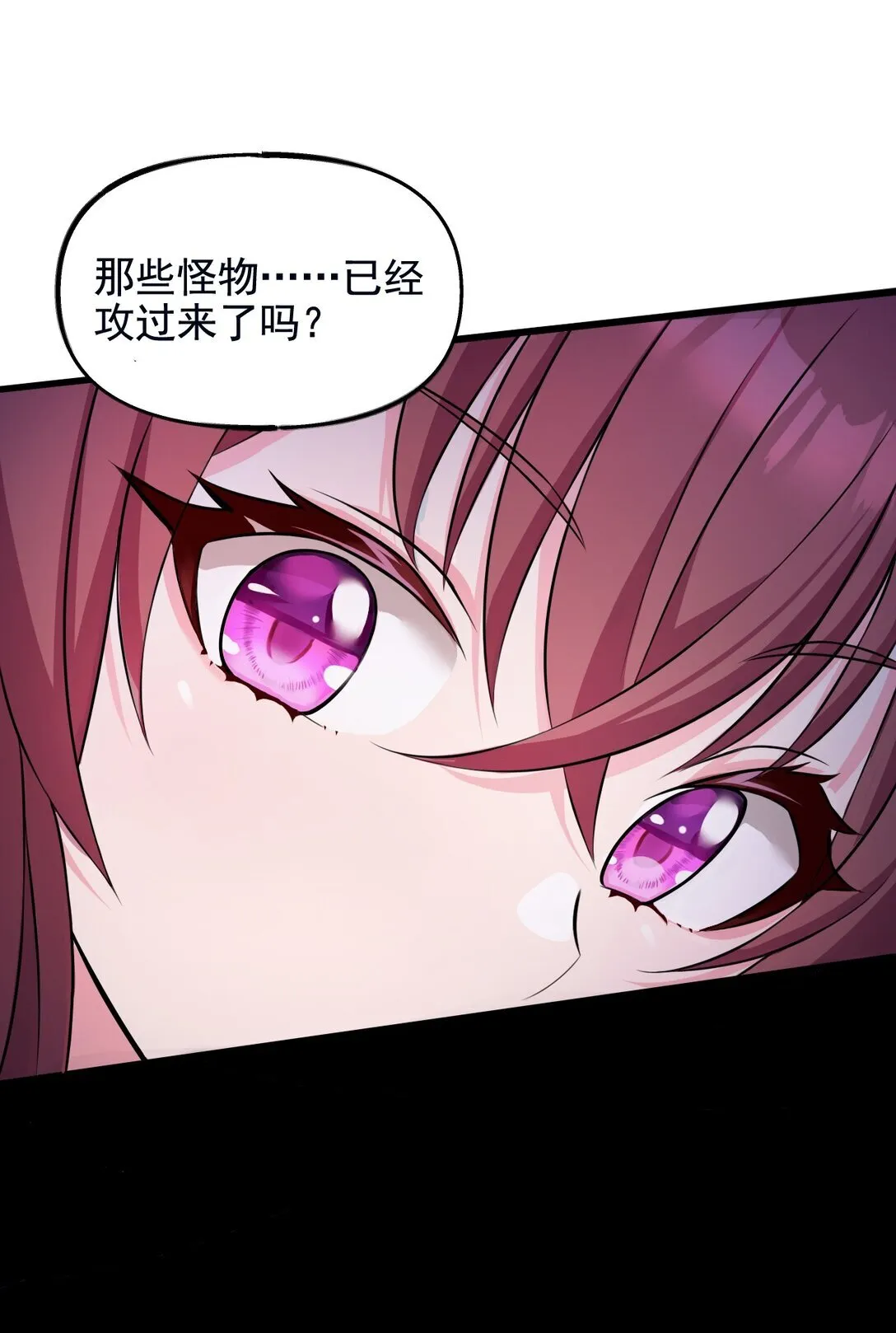01 从天而降的女武神10