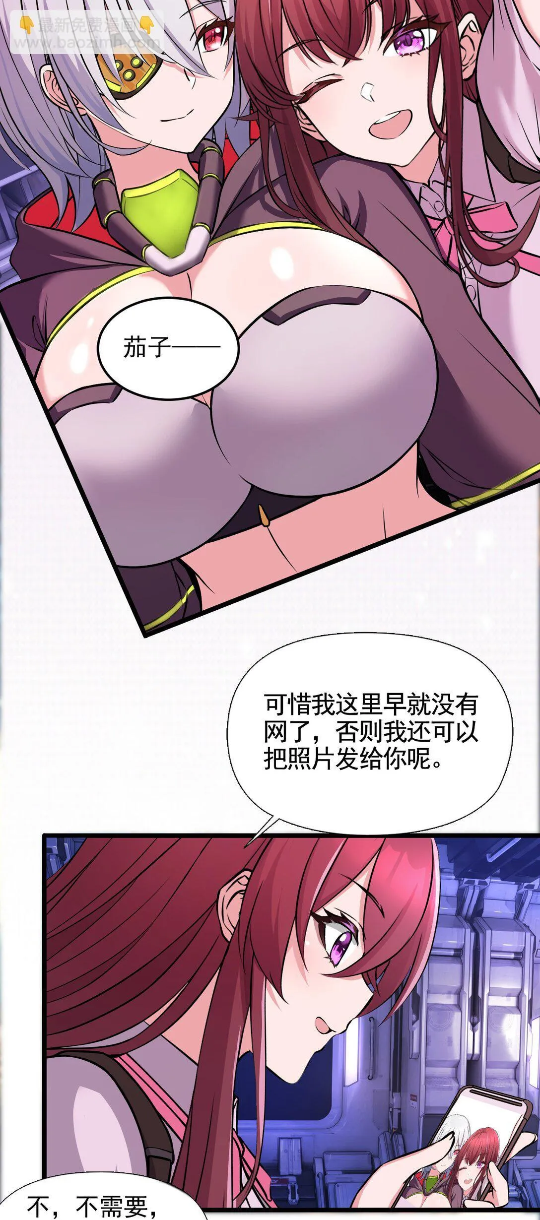 01 从天而降的女武神44