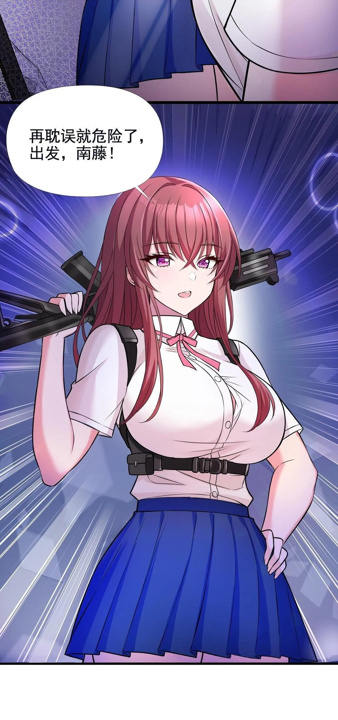 01 从天而降的女武神9