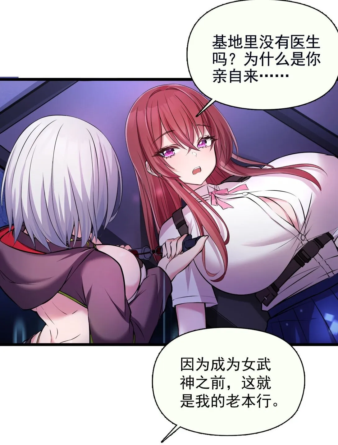 02 不……你别误会！14