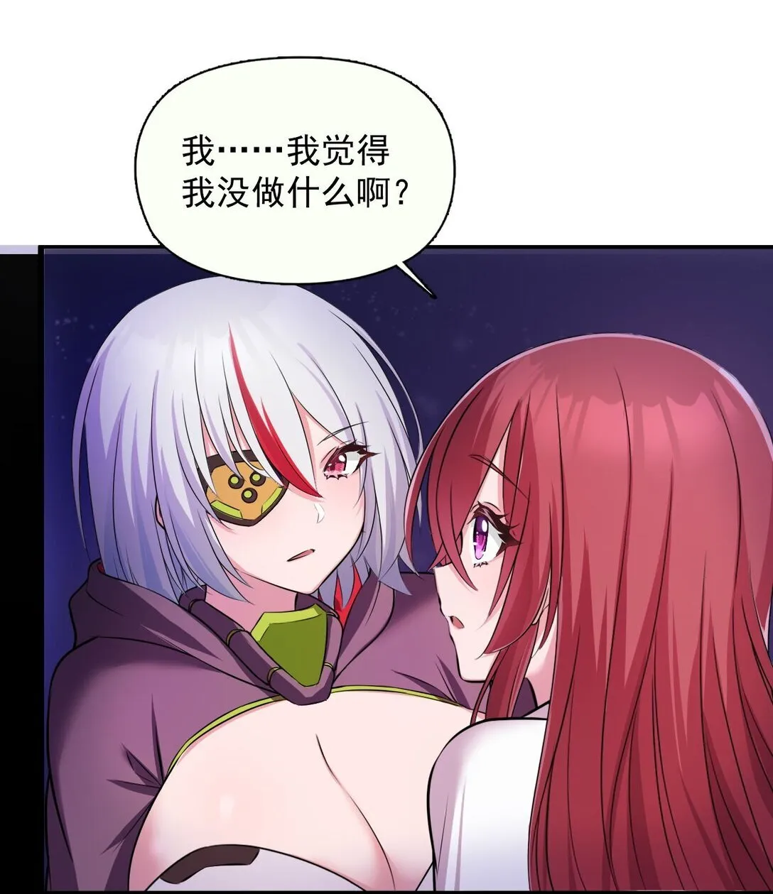 02 不……你别误会！6