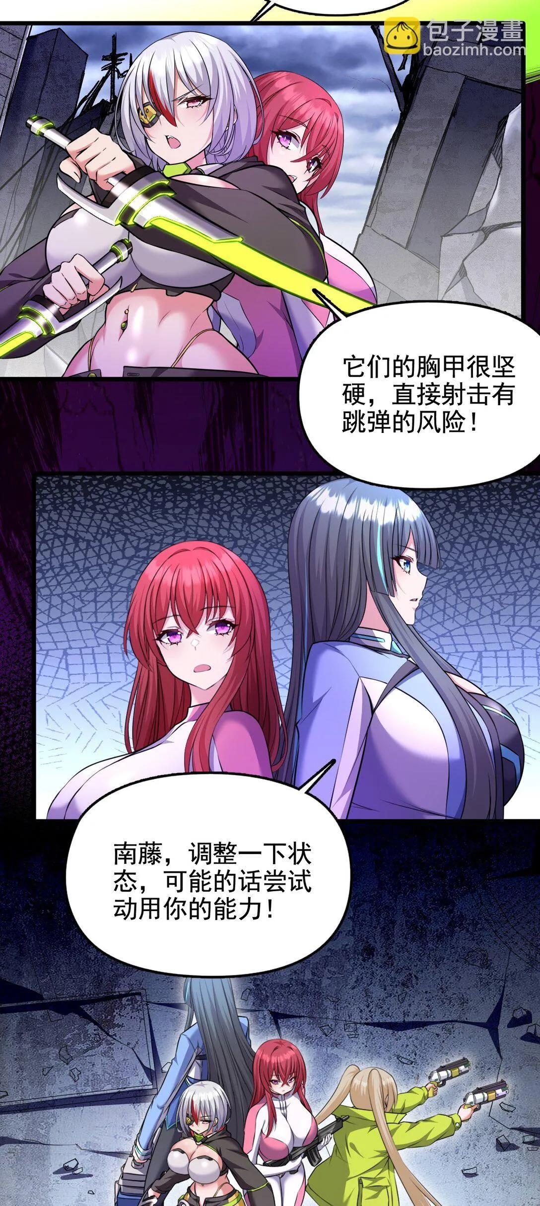 06 我一定有办法救她！4