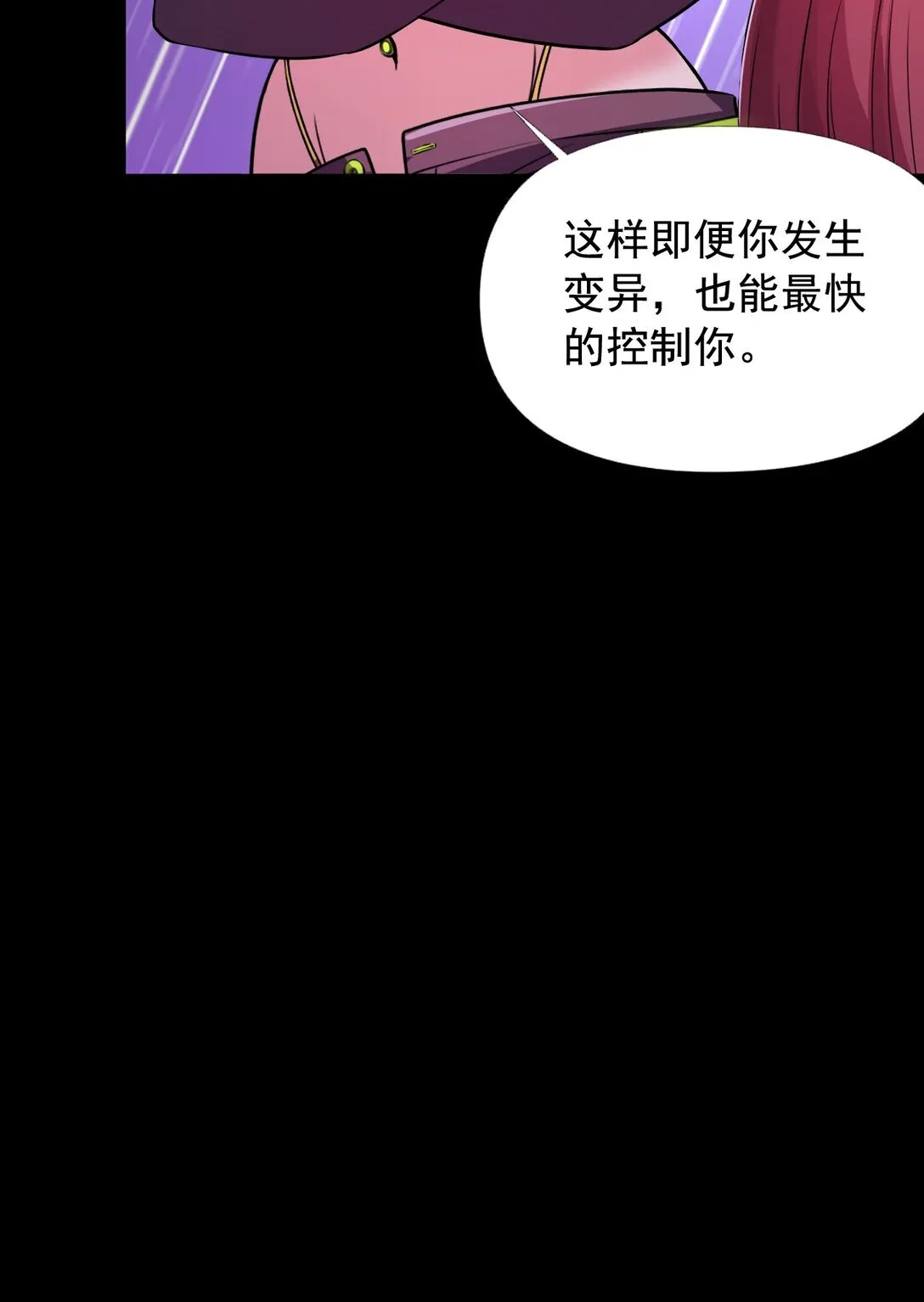 01 从天而降的女武神33