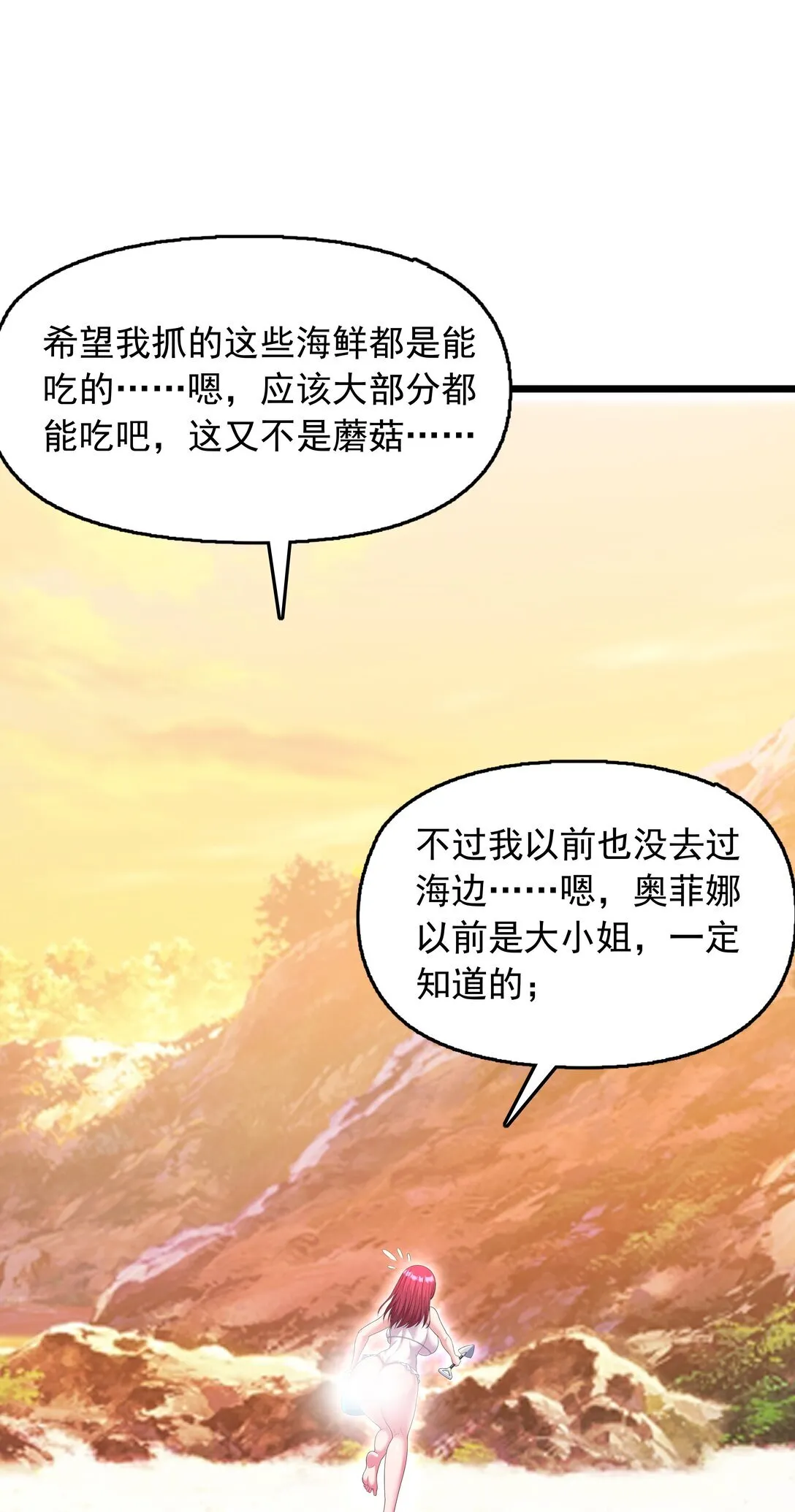 09 这也能吃吗？！40