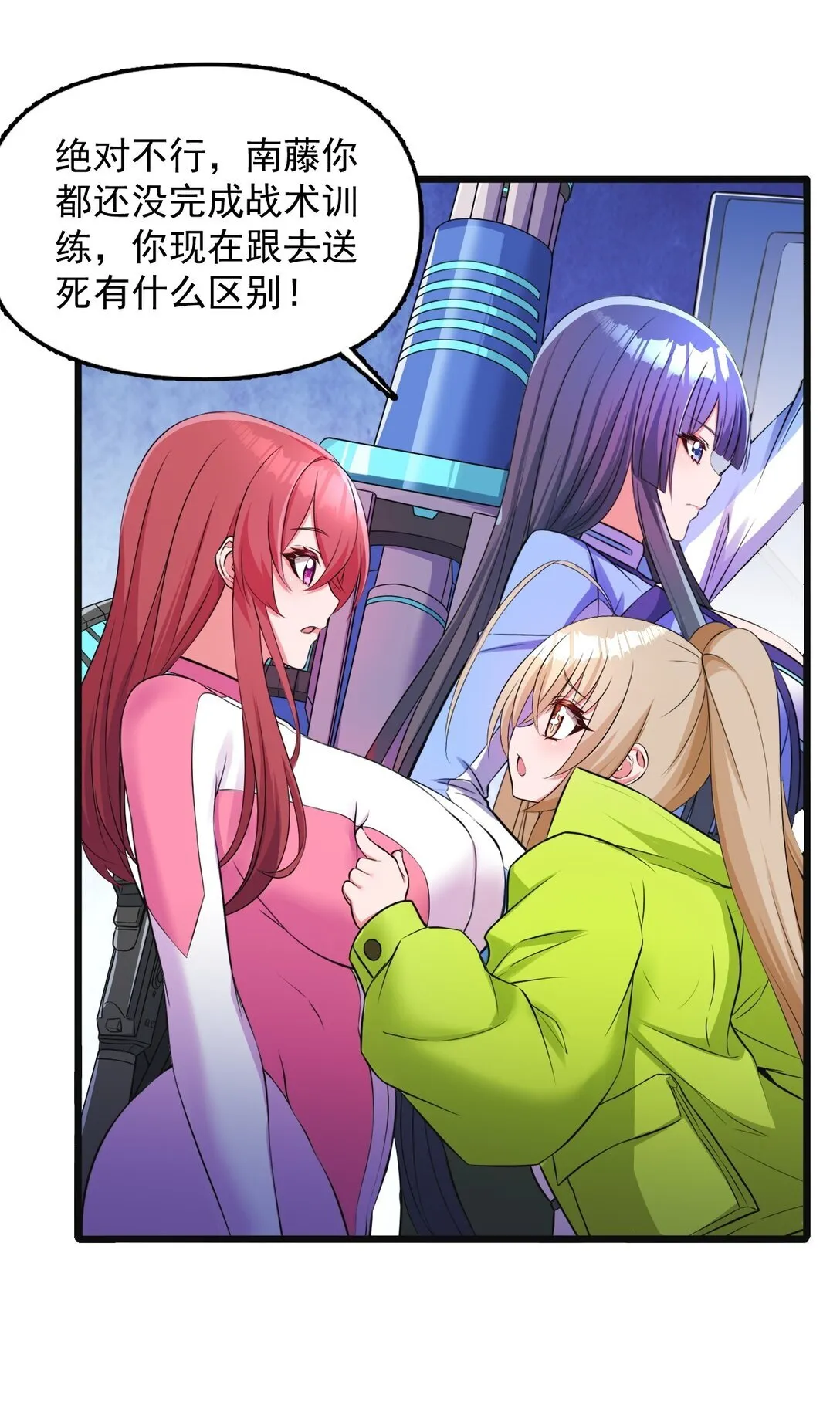 05 少女X前线X指挥25