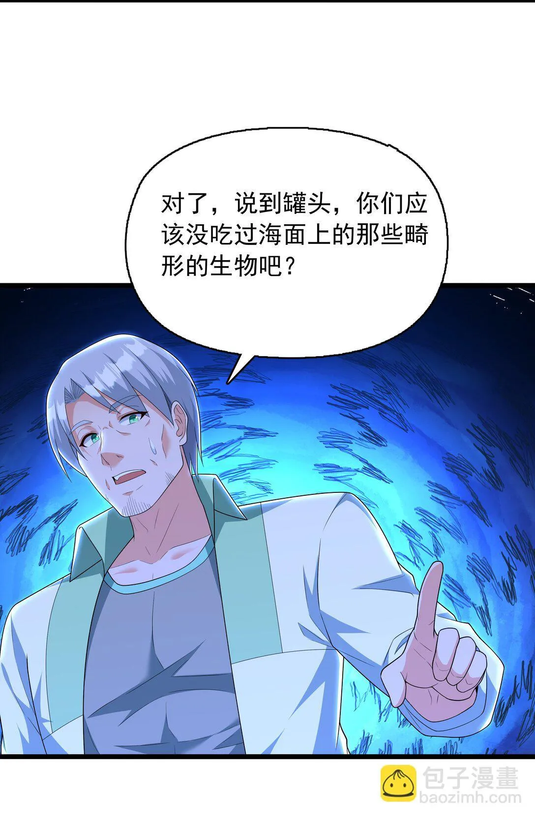 09 这也能吃吗？！33