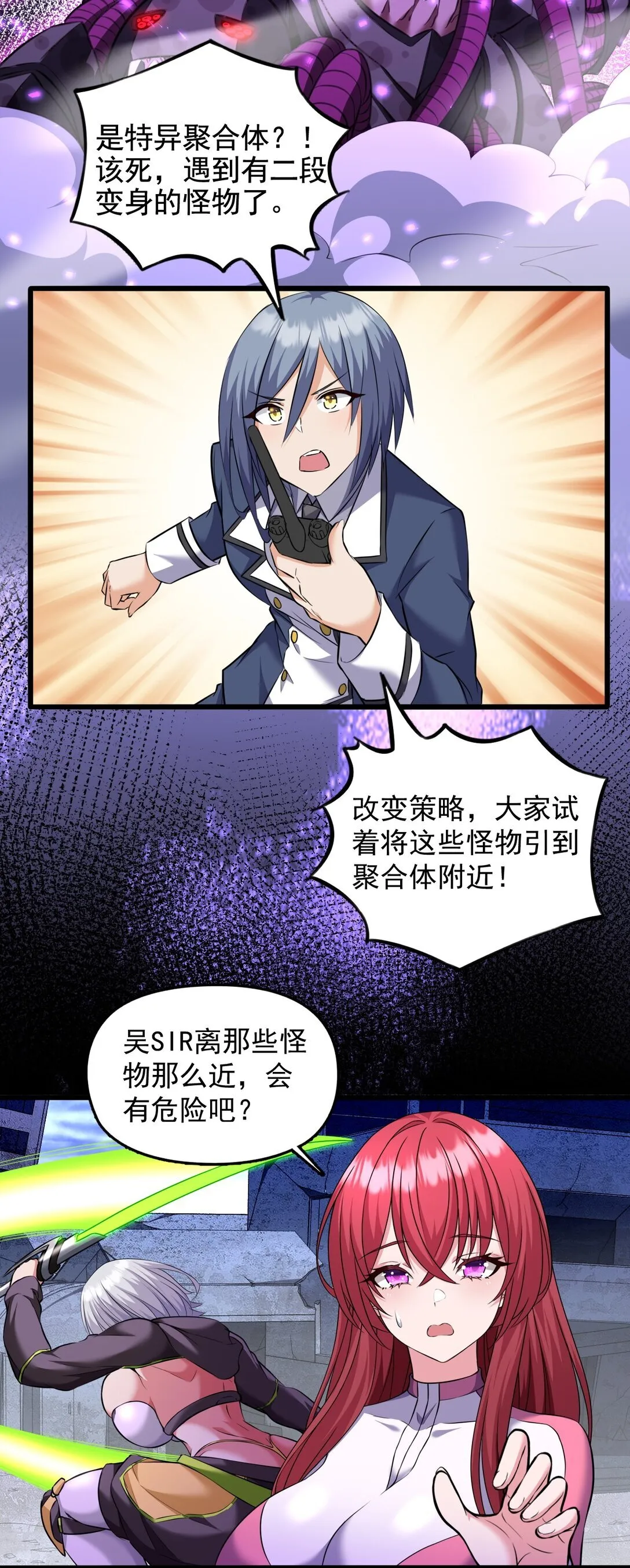 06 我一定有办法救她！11