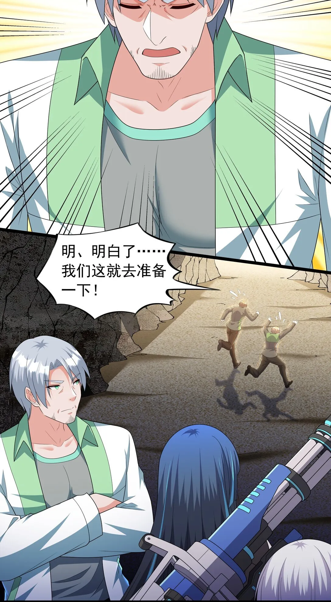 09 这也能吃吗？！32