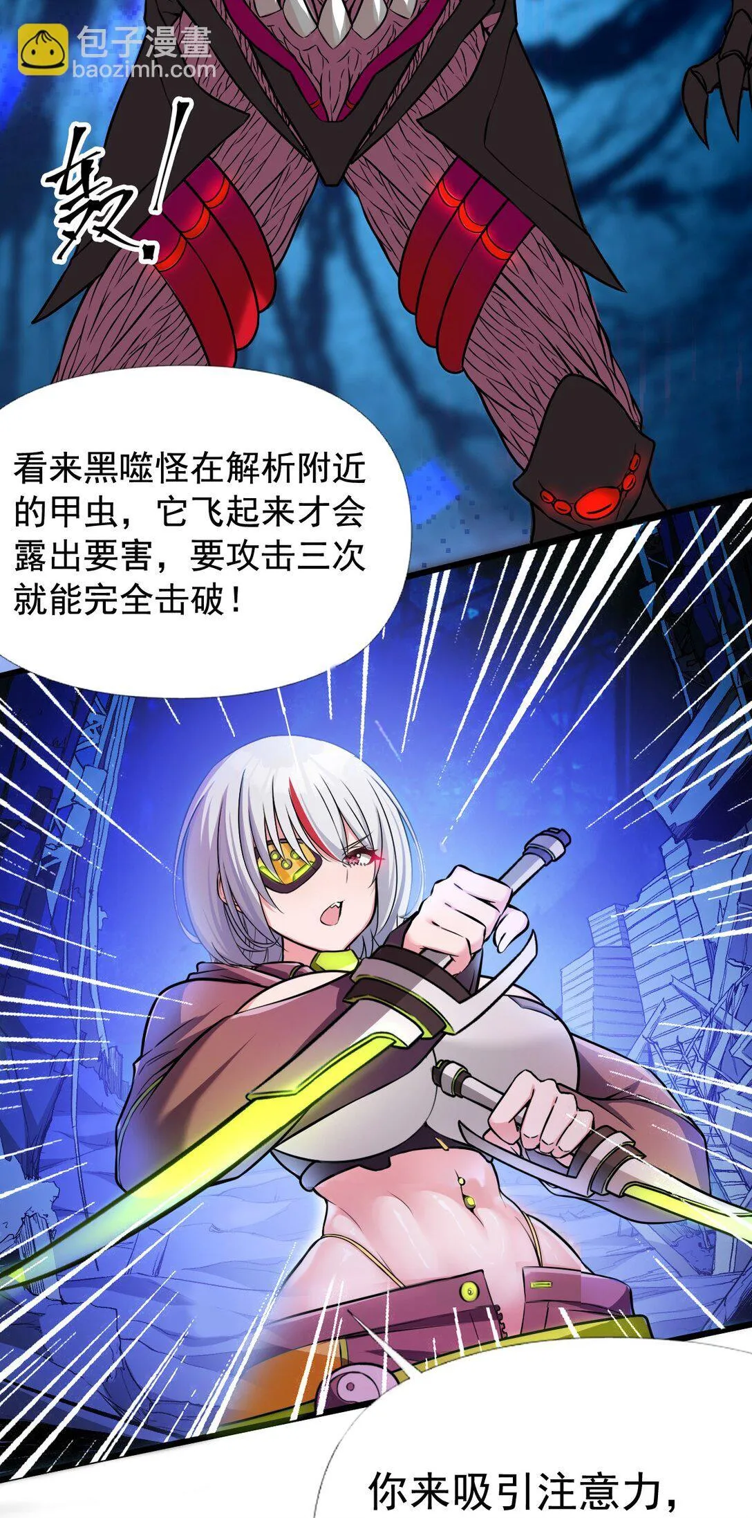 01 从天而降的女武神27