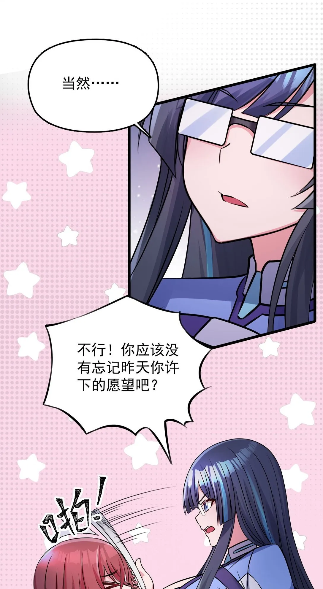 04 你们就这么睡在一起了？！22