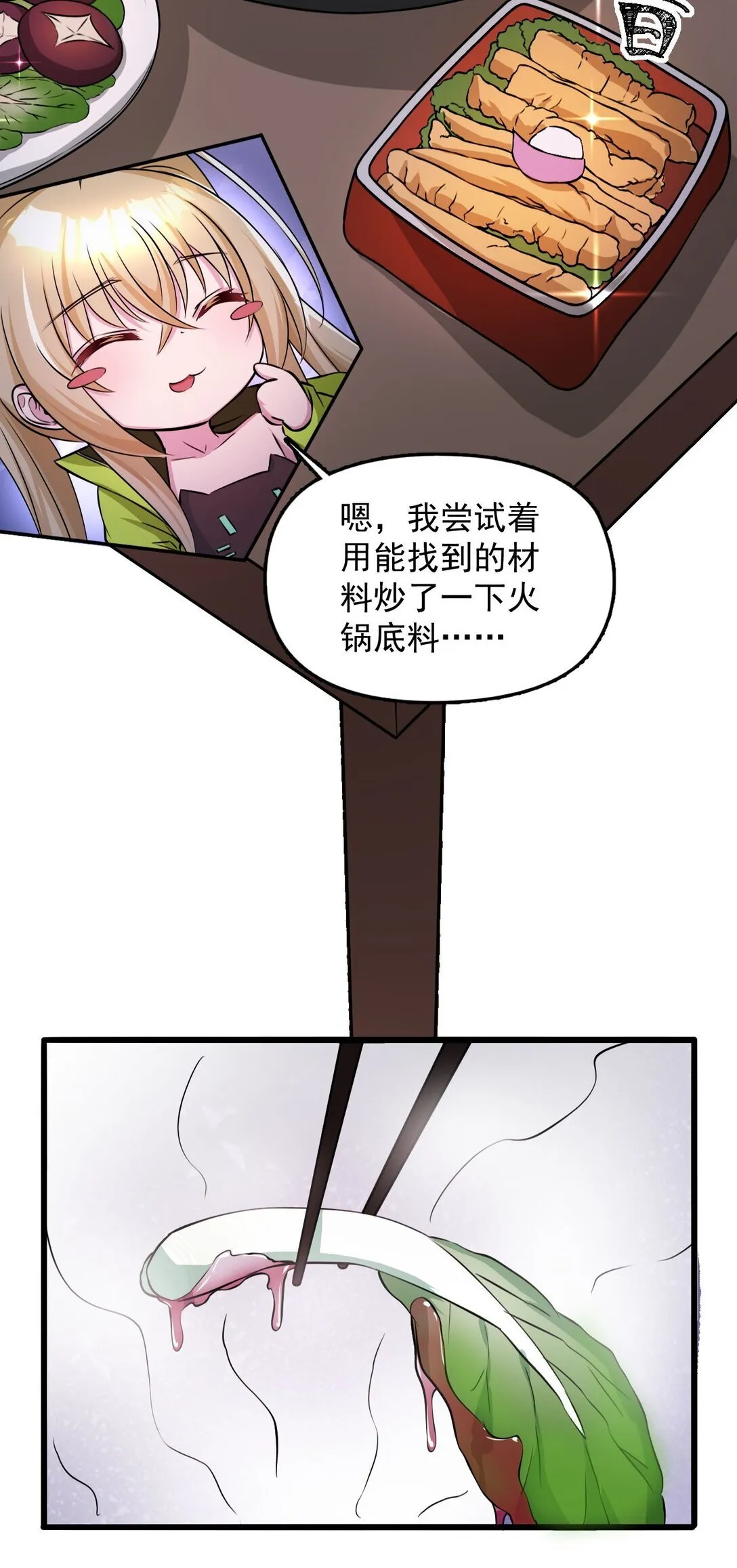 03 想一直跟大家贴贴20