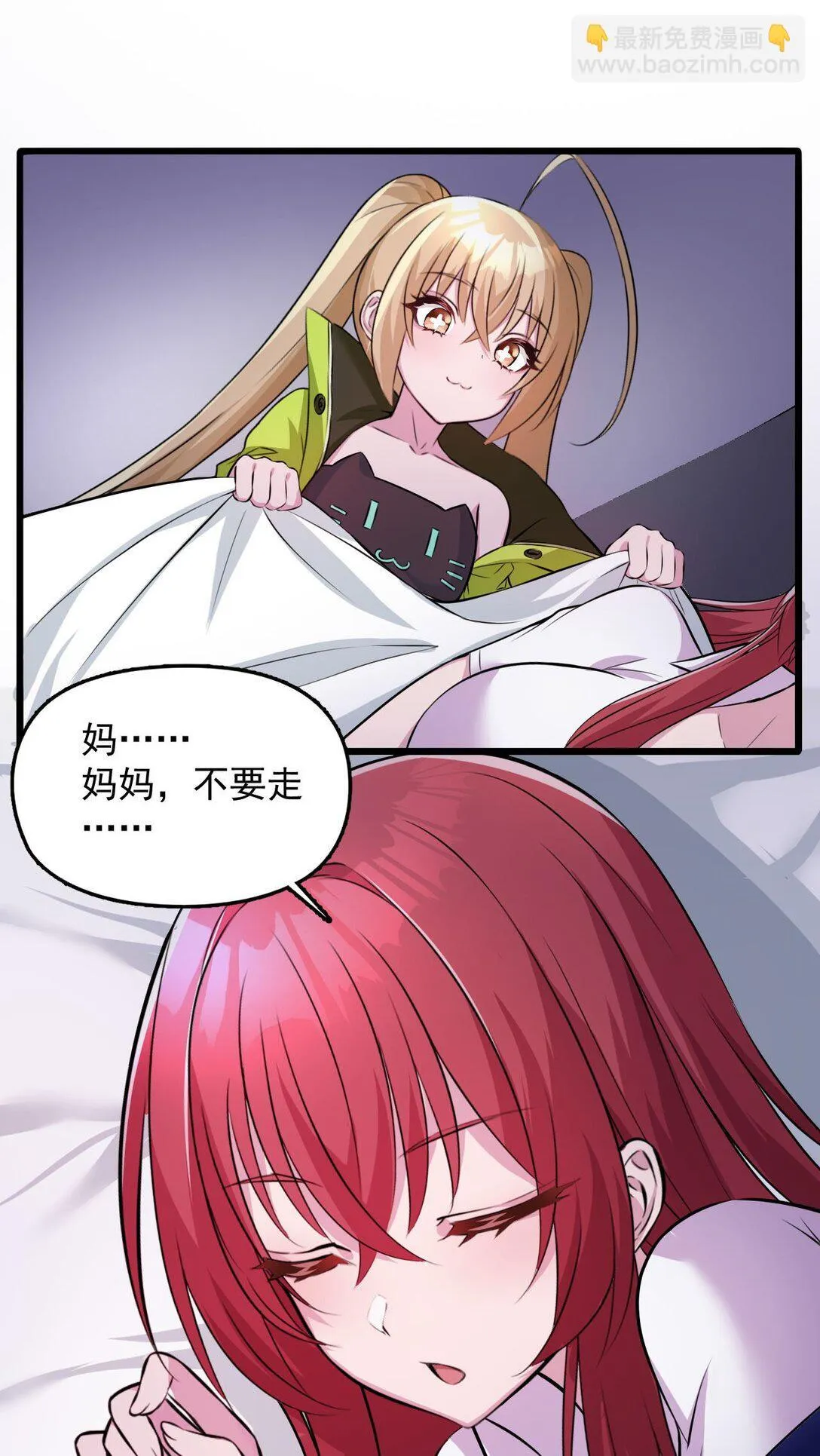 03 想一直跟大家贴贴40
