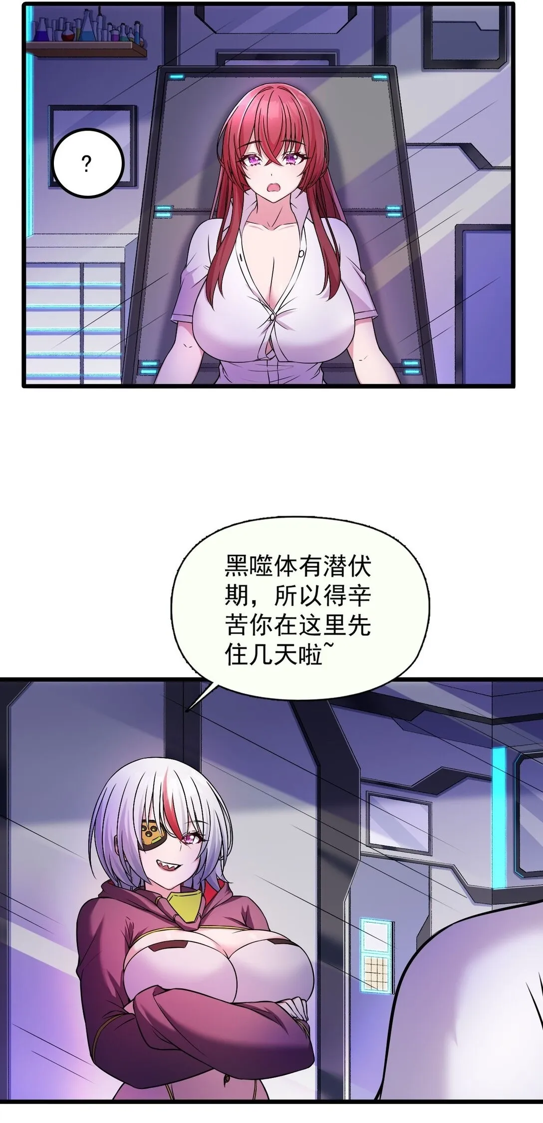 02 不……你别误会！21