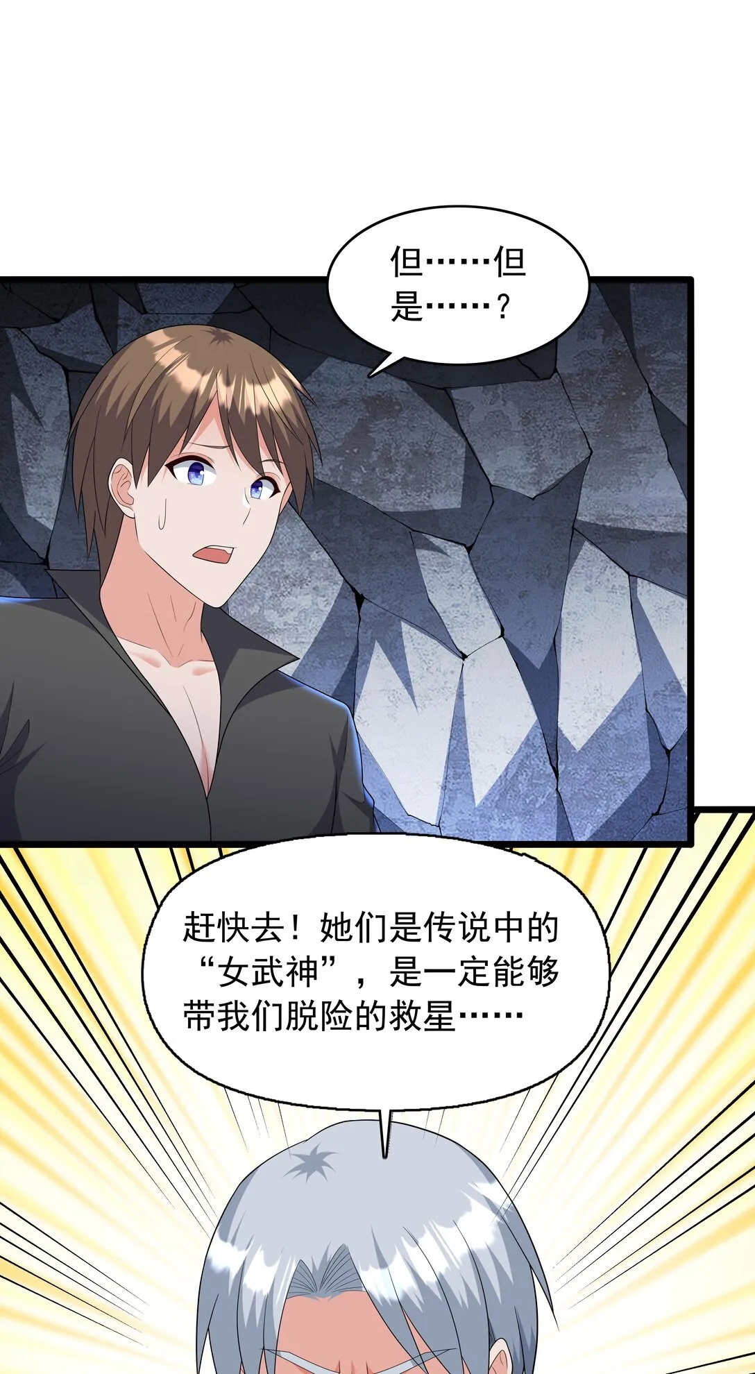 09 这也能吃吗？！31