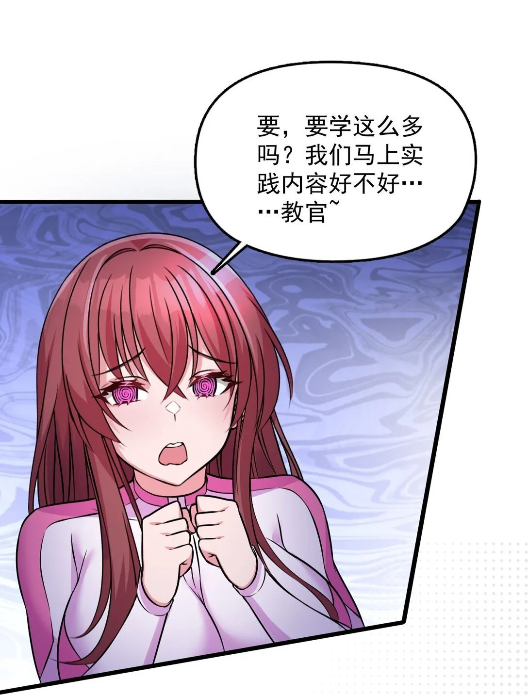 04 你们就这么睡在一起了？！21
