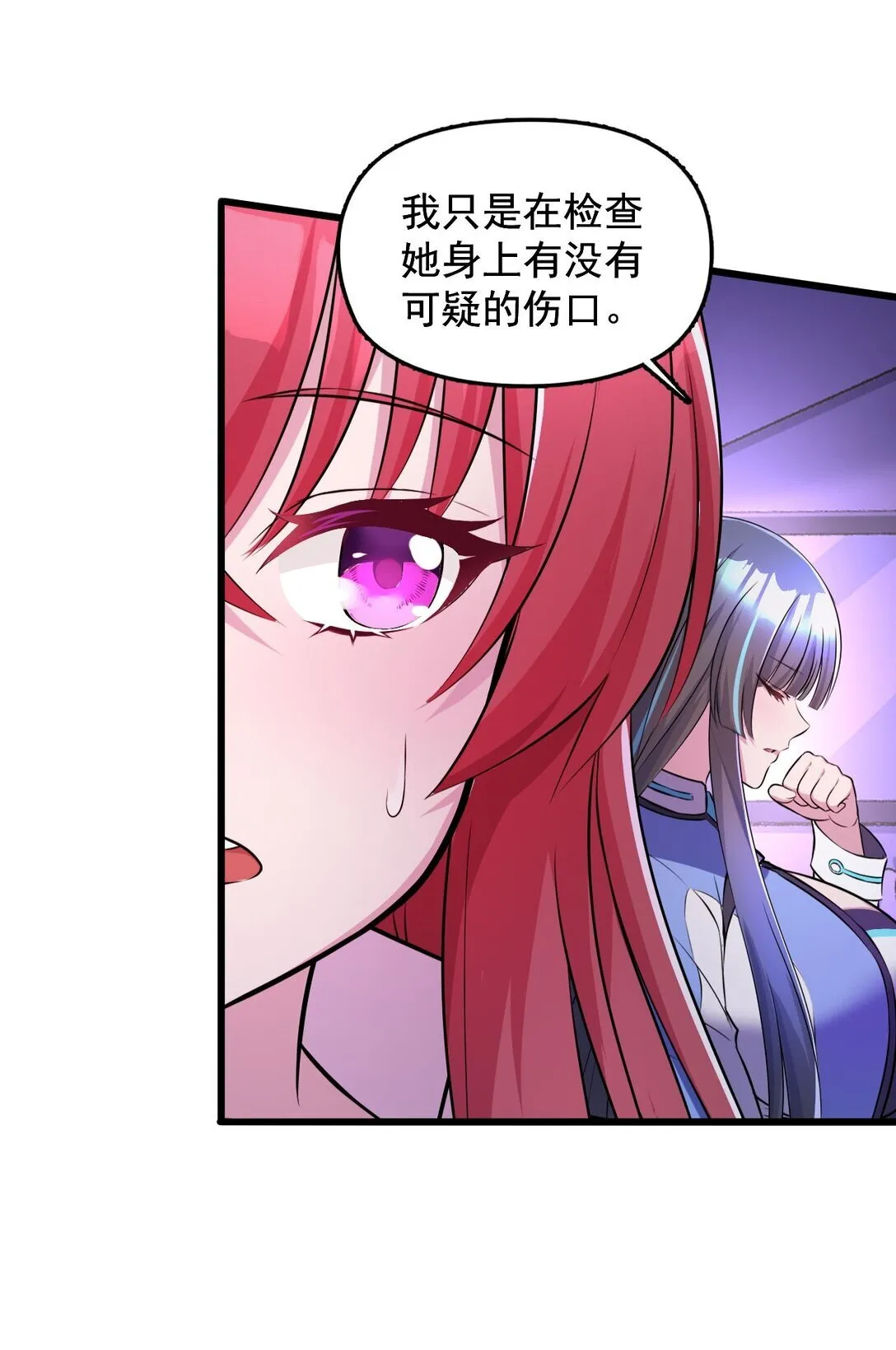 03 想一直跟大家贴贴3