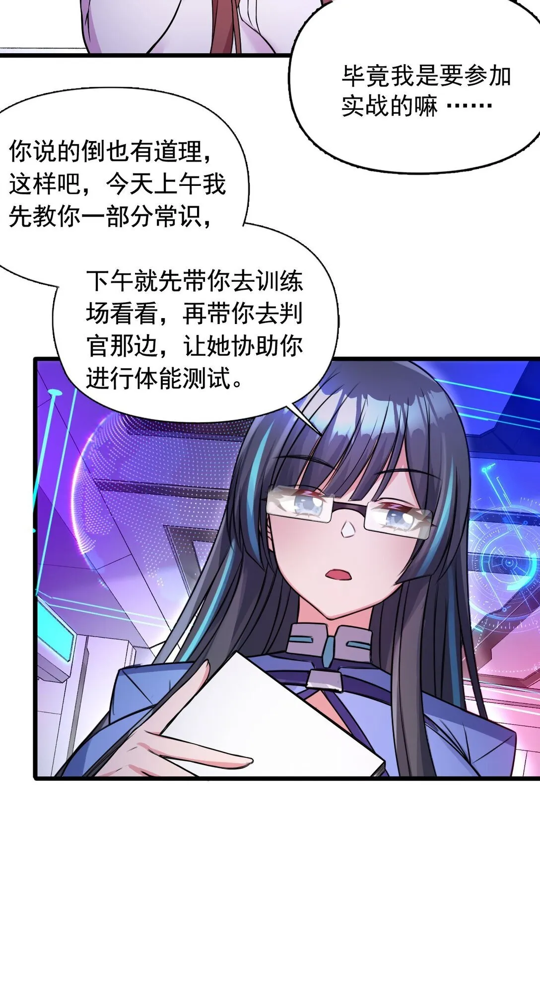 04 你们就这么睡在一起了？！24